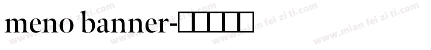 meno banner字体转换